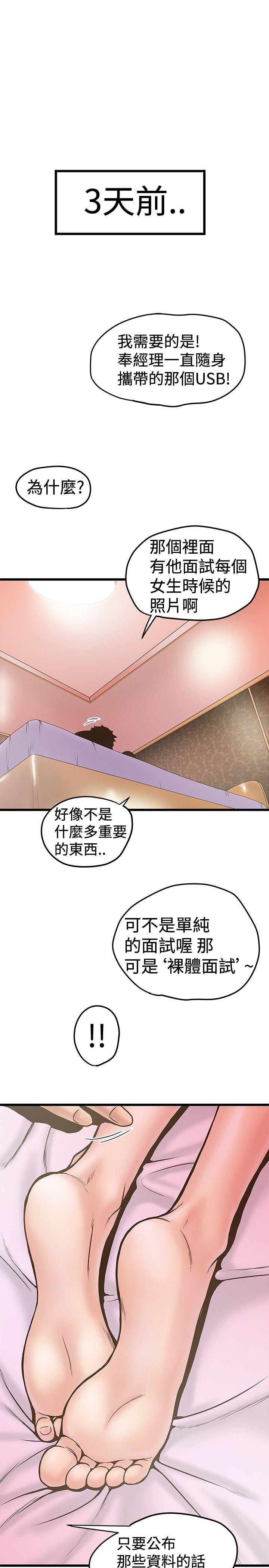[韩国漫画] 想像狂热 爱情,巨乳大奶#[29P]-1
