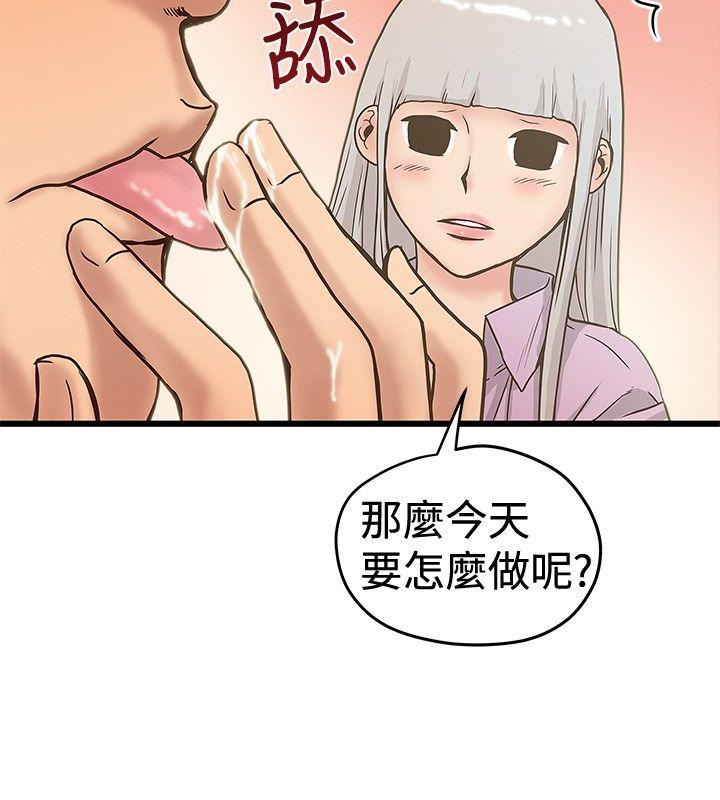 [韩国漫画] 想像狂热 爱情,巨乳大奶#[29P]-12