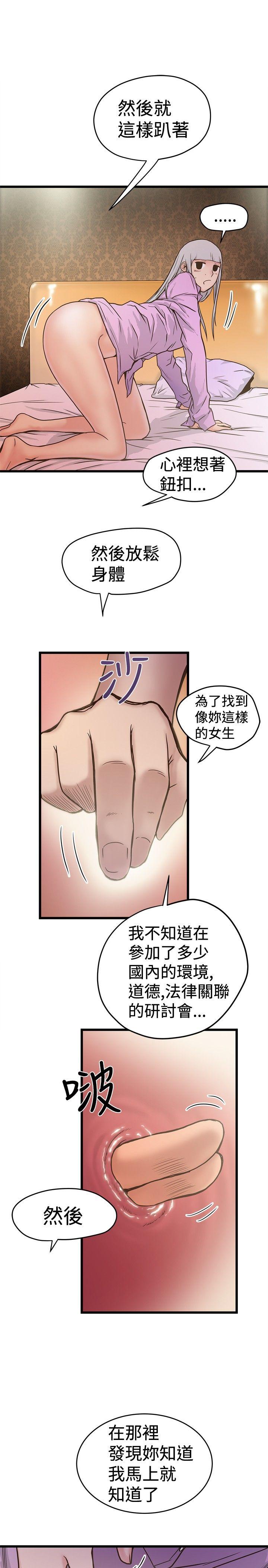 [韩国漫画] 想像狂热 爱情,巨乳大奶#[29P]-15