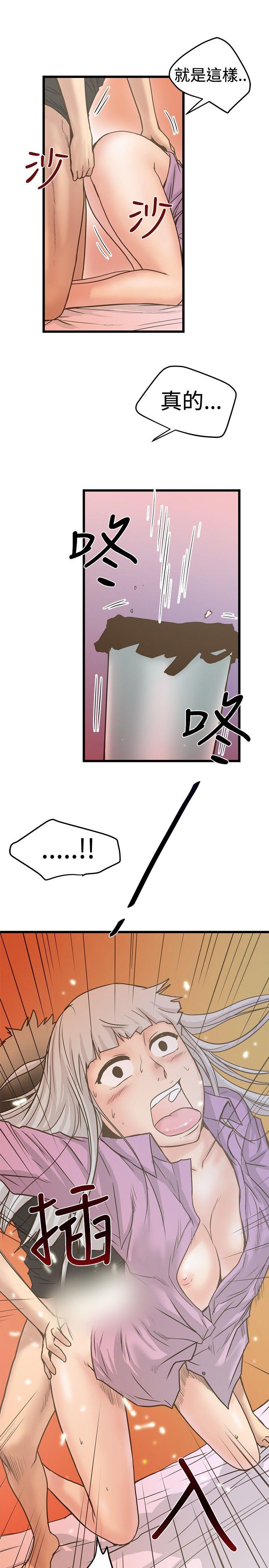 [韩国漫画] 想像狂热 爱情,巨乳大奶#[29P]-23