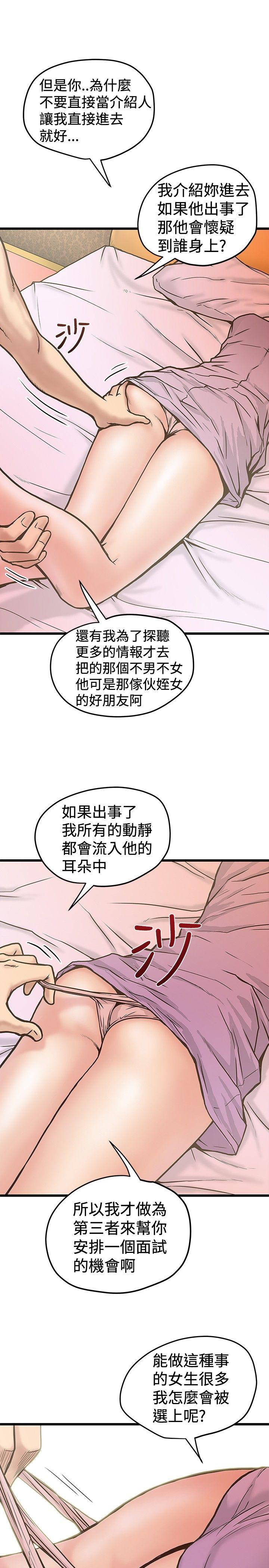 [韩国漫画] 想像狂热 爱情,巨乳大奶#[29P]-3