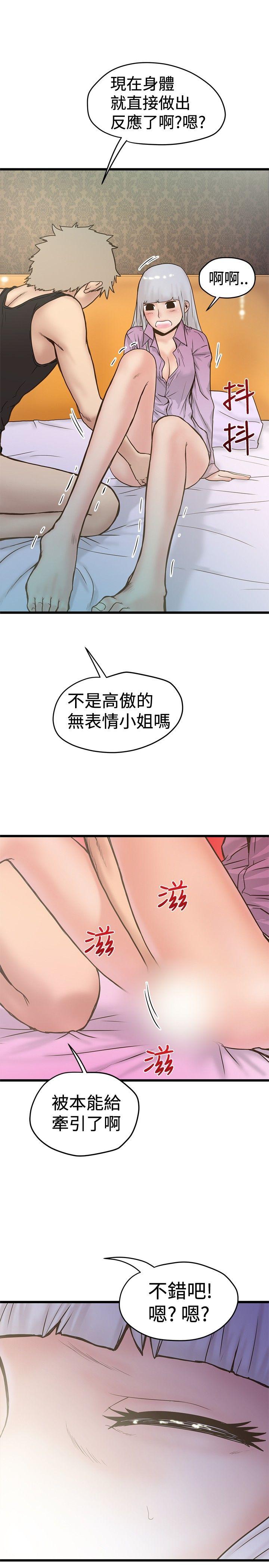 [韩国漫画] 想像狂热 爱情,巨乳大奶#[29P]-9
