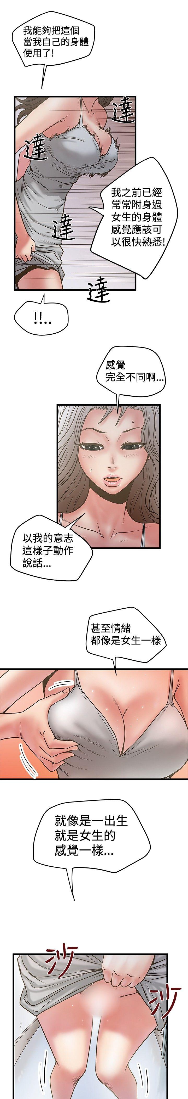 [韩国漫画] 想像狂热 爱情,巨乳大奶#[29P]-19