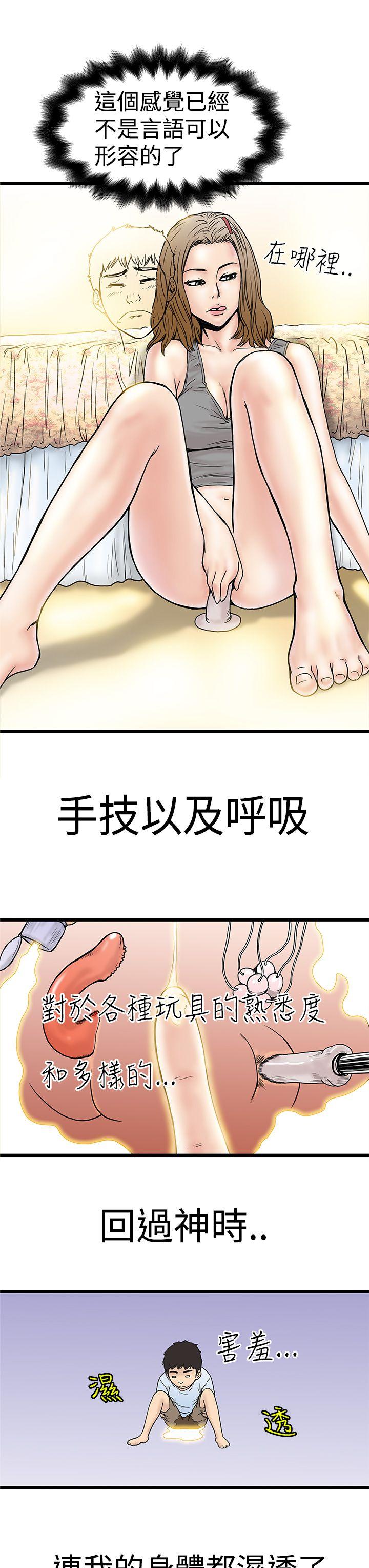 [韩国漫画] 想像狂热 爱情,巨乳大奶#[32P]-21