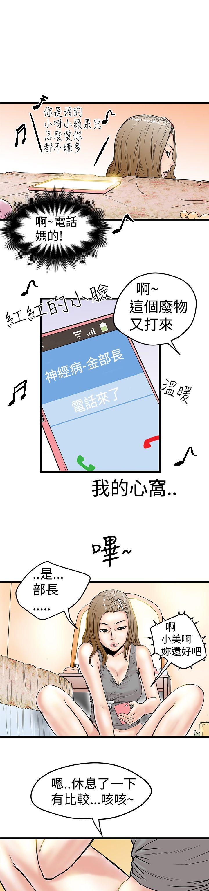 [韩国漫画] 想像狂热 爱情,巨乳大奶#[32P]-25