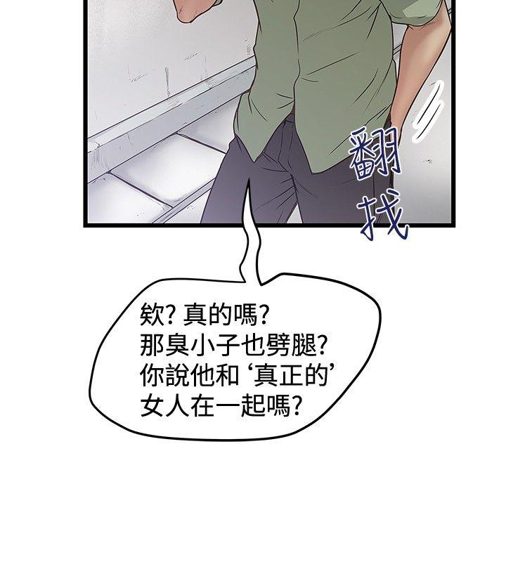 [韩国漫画] 想像狂热 爱情,巨乳大奶#[25P]-6