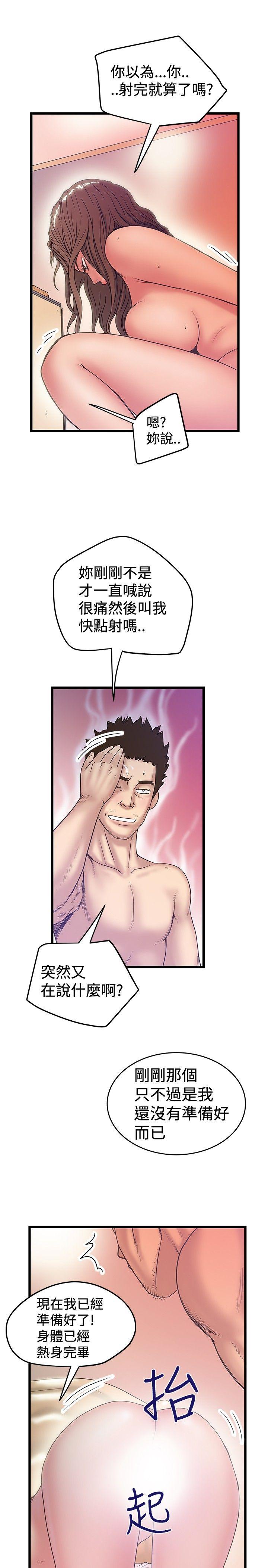 [韩国漫画] 想像狂热 爱情,巨乳大奶#[27P]-5
