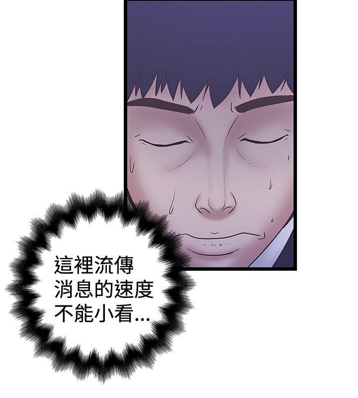 [韩国漫画] 想像狂热 爱情,巨乳大奶#[25P]-6