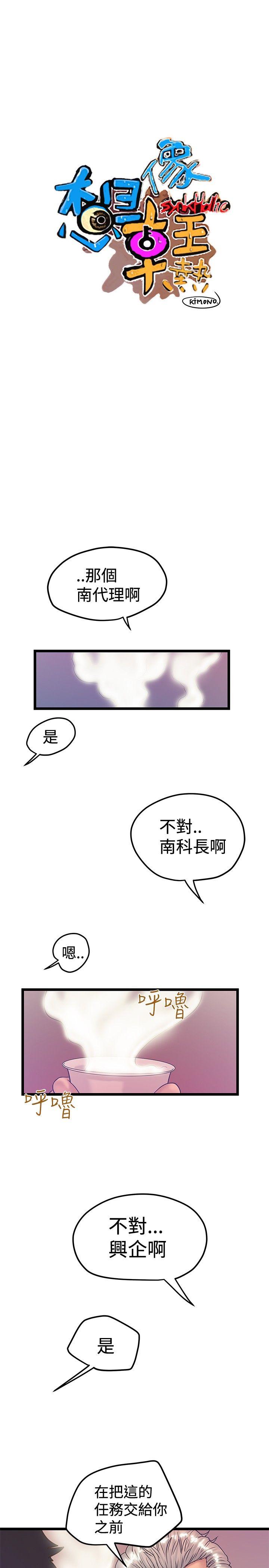 [韩国漫画] 想像狂热 爱情,巨乳大奶#[25P]-1