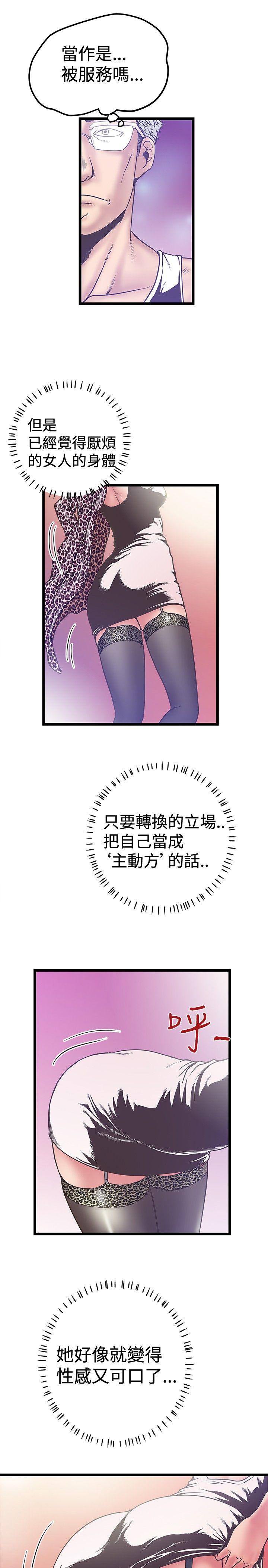 [韩国漫画] 想像狂热 爱情,巨乳大奶#[25P]-11