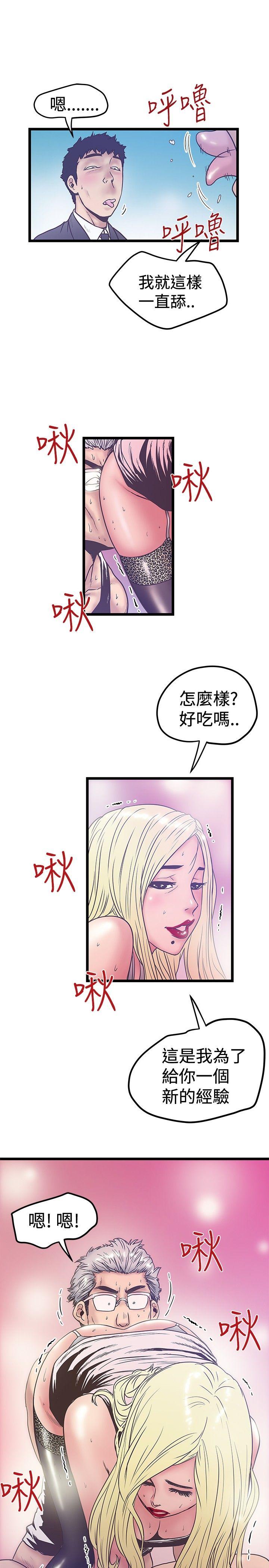 [韩国漫画] 想像狂热 爱情,巨乳大奶#[25P]-19