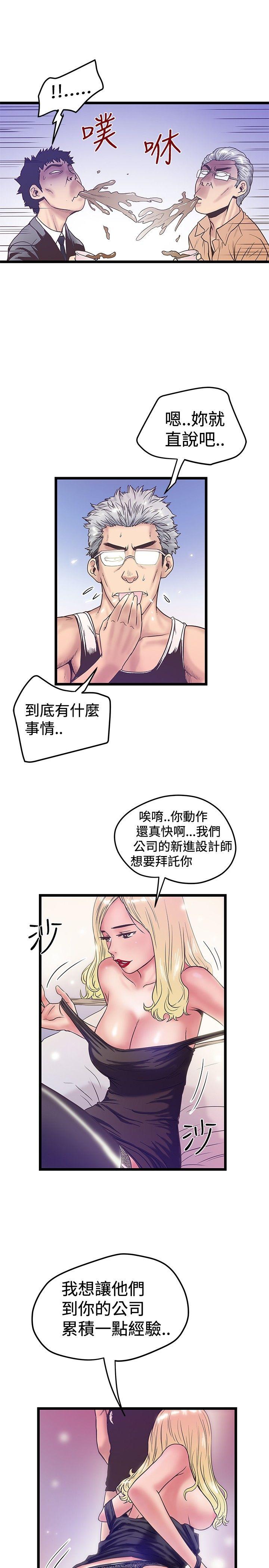 [韩国漫画] 想像狂热 爱情,巨乳大奶#[25P]-23
