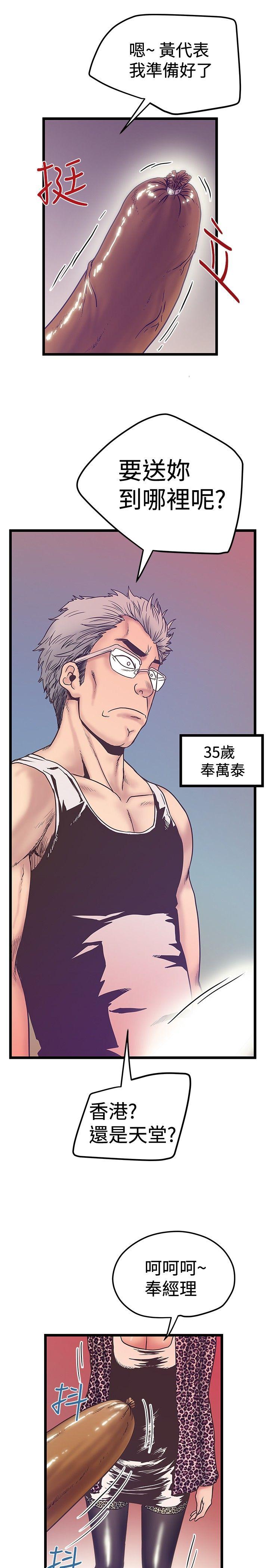 [韩国漫画] 想像狂热 爱情,巨乳大奶#[25P]-5