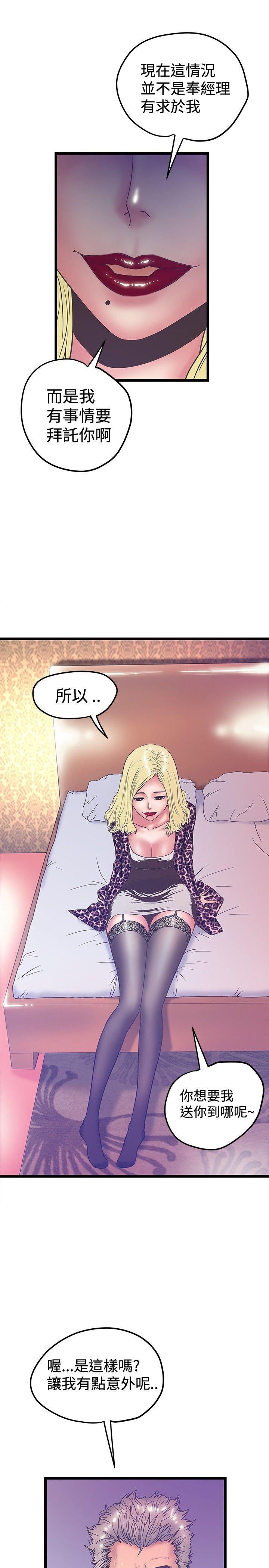 [韩国漫画] 想像狂热 爱情,巨乳大奶#[25P]-7