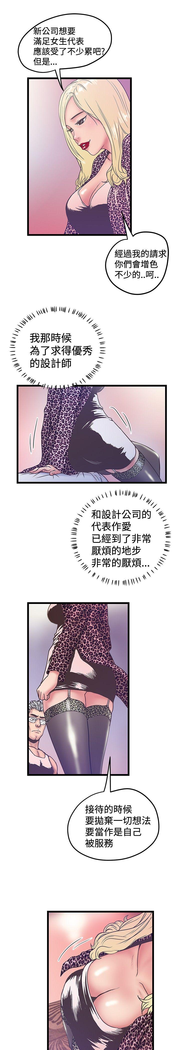 [韩国漫画] 想像狂热 爱情,巨乳大奶#[25P]-9