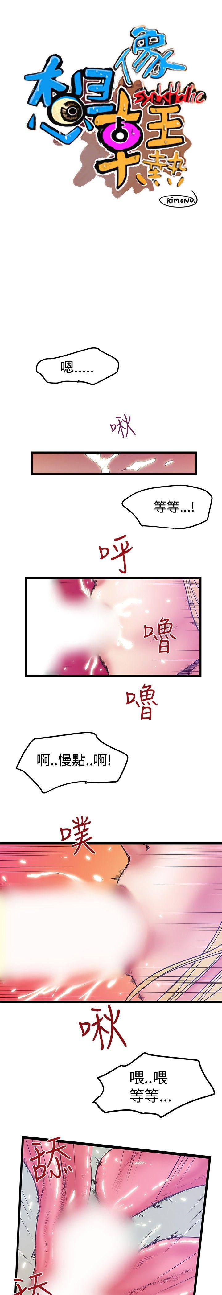 [韩国漫画] 想像狂热 爱情,巨乳大奶#[27P]-1