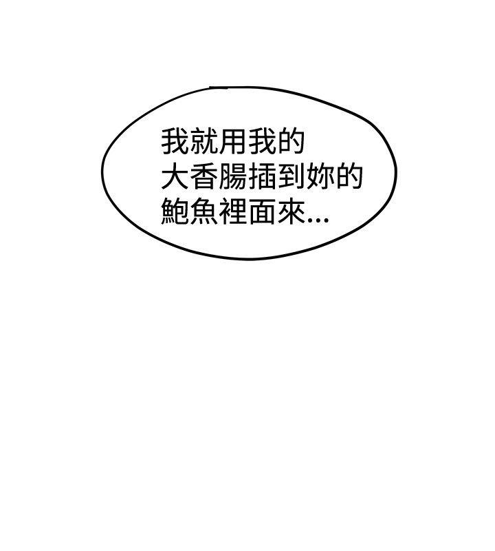 [韩国漫画] 想像狂热 爱情,巨乳大奶#[27P]-20