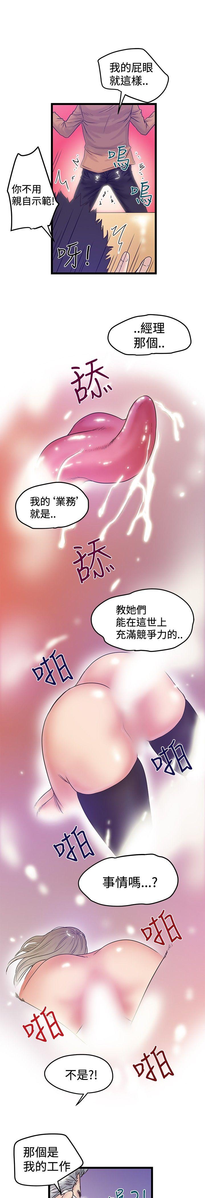 [韩国漫画] 想像狂热 爱情,巨乳大奶#[27P]-25