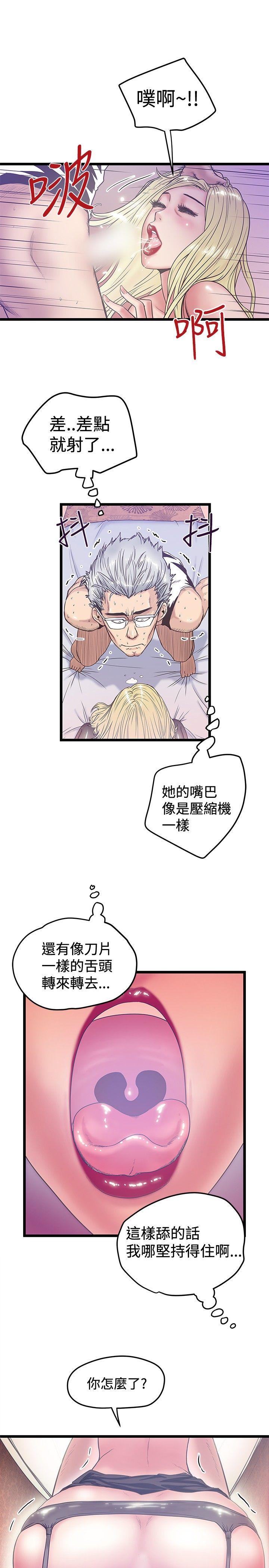 [韩国漫画] 想像狂热 爱情,巨乳大奶#[27P]-3