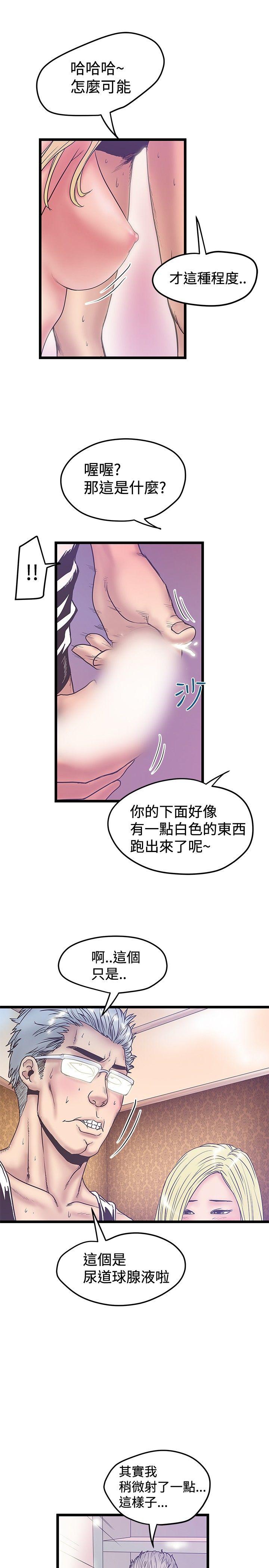 [韩国漫画] 想像狂热 爱情,巨乳大奶#[27P]-5
