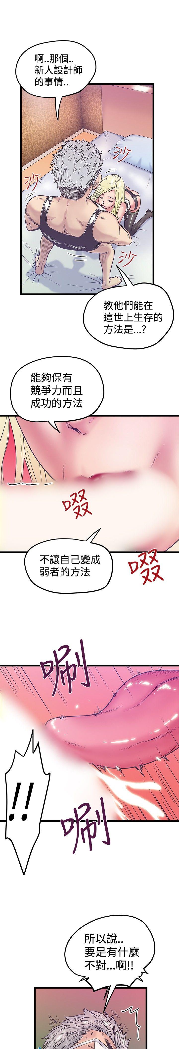 [韩国漫画] 想像狂热 爱情,巨乳大奶#[27P]-7