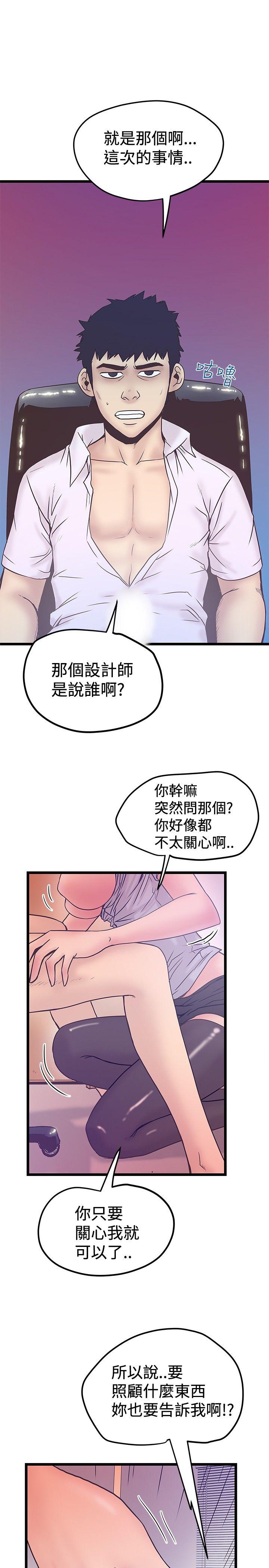 [韩国漫画] 想像狂热 爱情,巨乳大奶#[25P]-13