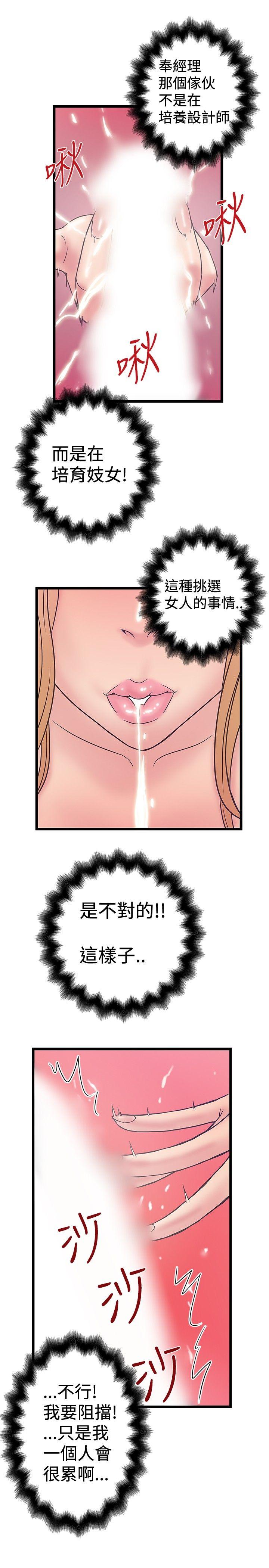 [韩国漫画] 想像狂热 爱情,巨乳大奶#[25P]-15