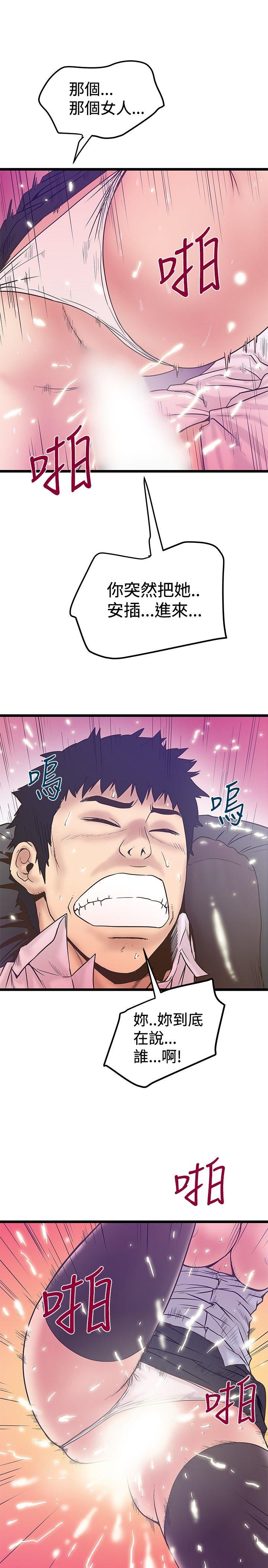 [韩国漫画] 想像狂热 爱情,巨乳大奶#[25P]-23