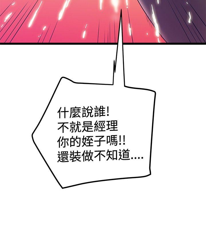 [韩国漫画] 想像狂热 爱情,巨乳大奶#[25P]-24