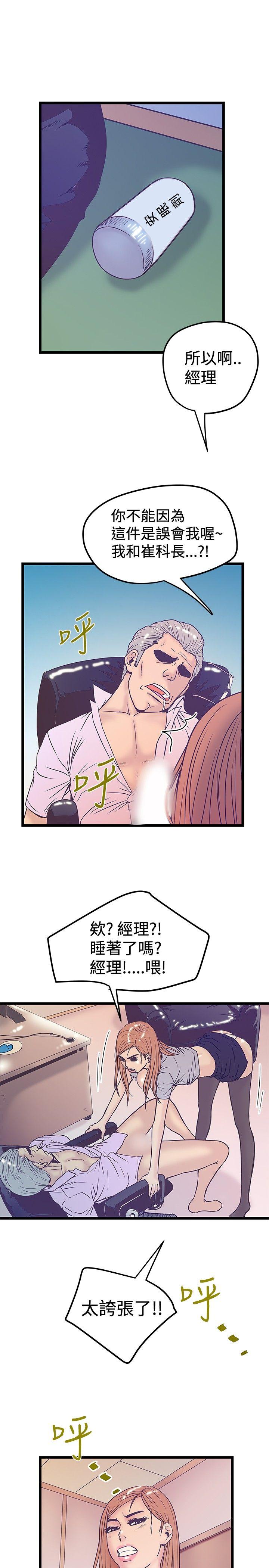[韩国漫画] 想像狂热 爱情,巨乳大奶#[25P]-9