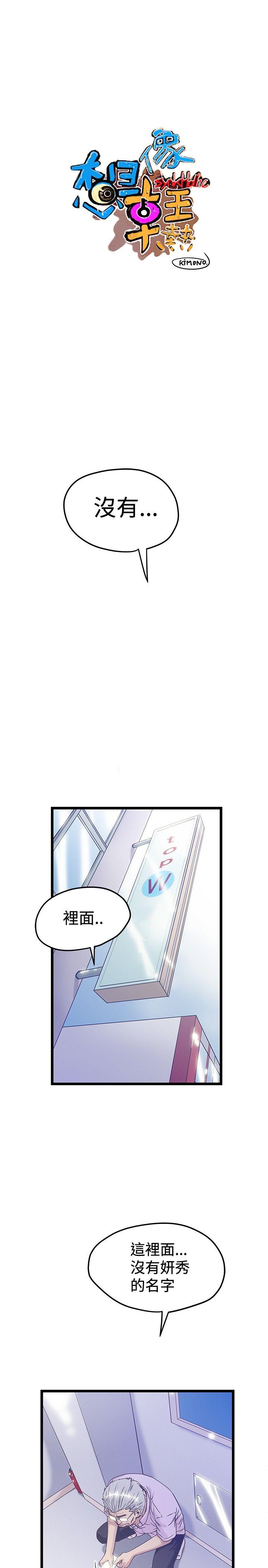 [韩国漫画] 想像狂热 爱情,巨乳大奶#[27P]-1