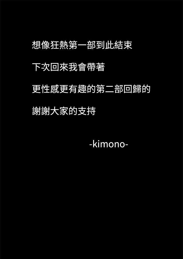 [韩国漫画] 想像狂热 爱情,巨乳大奶#[27P]-27