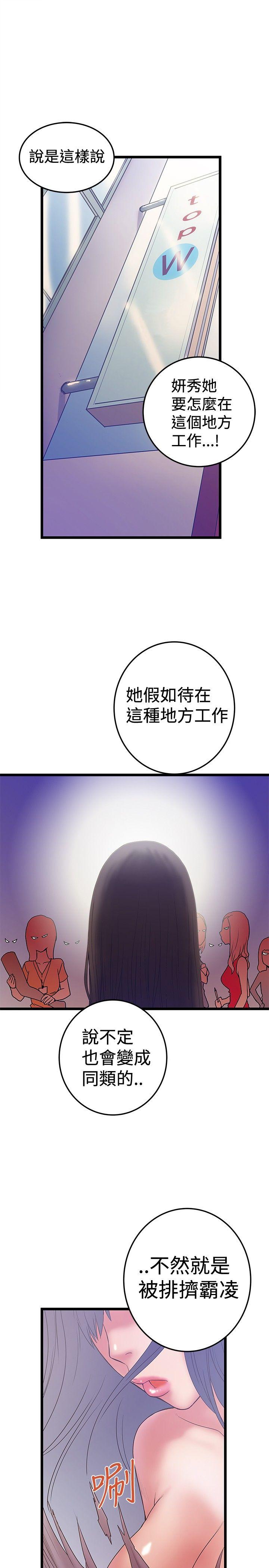 [韩国漫画] 想像狂热 爱情,巨乳大奶#[27P]-7