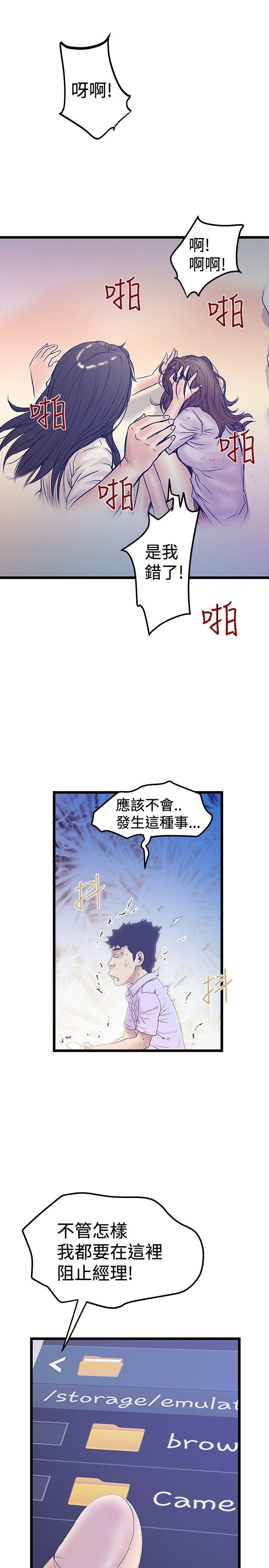[韩国漫画] 想像狂热 爱情,巨乳大奶#[27P]-9