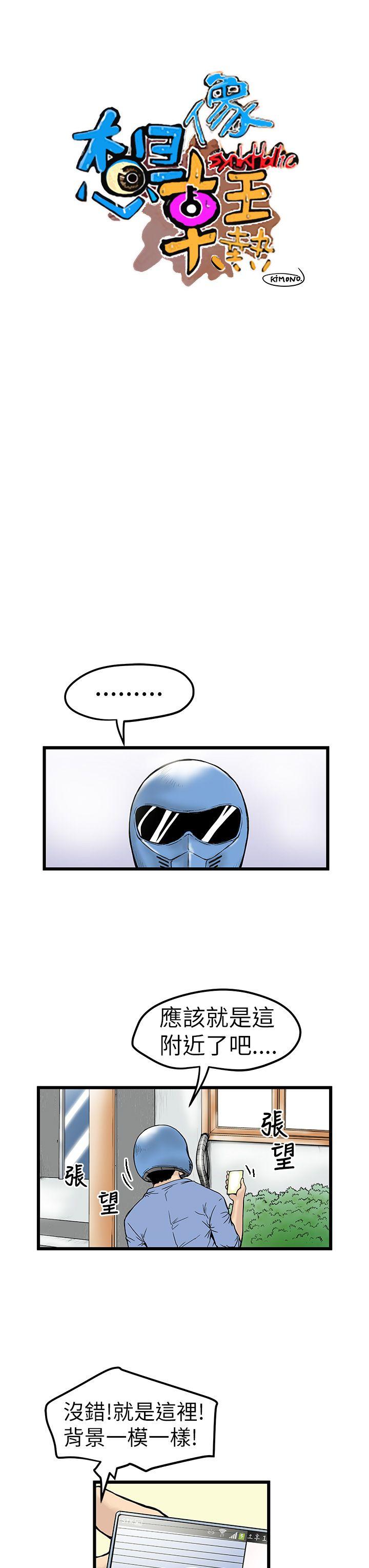[韩国漫画] 想像狂热 爱情,巨乳大奶#[36P]-1