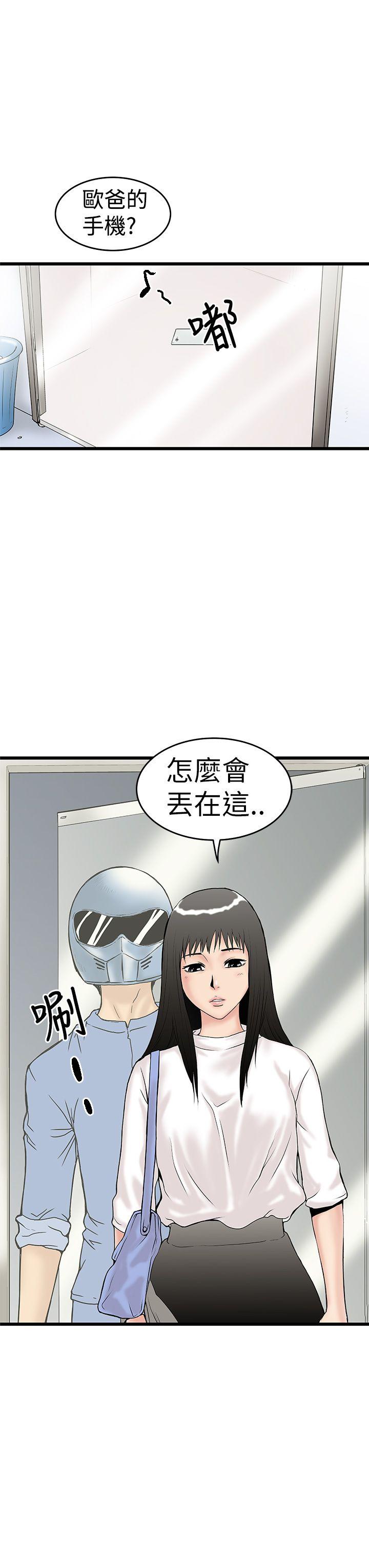 [韩国漫画] 想像狂热 爱情,巨乳大奶#[36P]-11