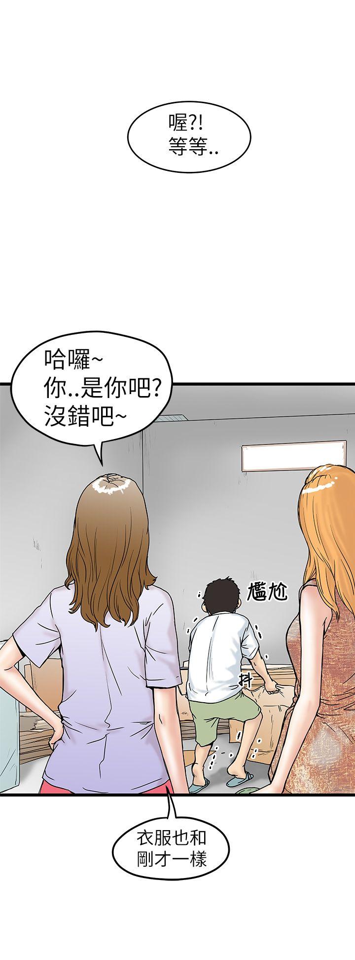 [韩国漫画] 想像狂热 爱情,巨乳大奶#[36P]-12