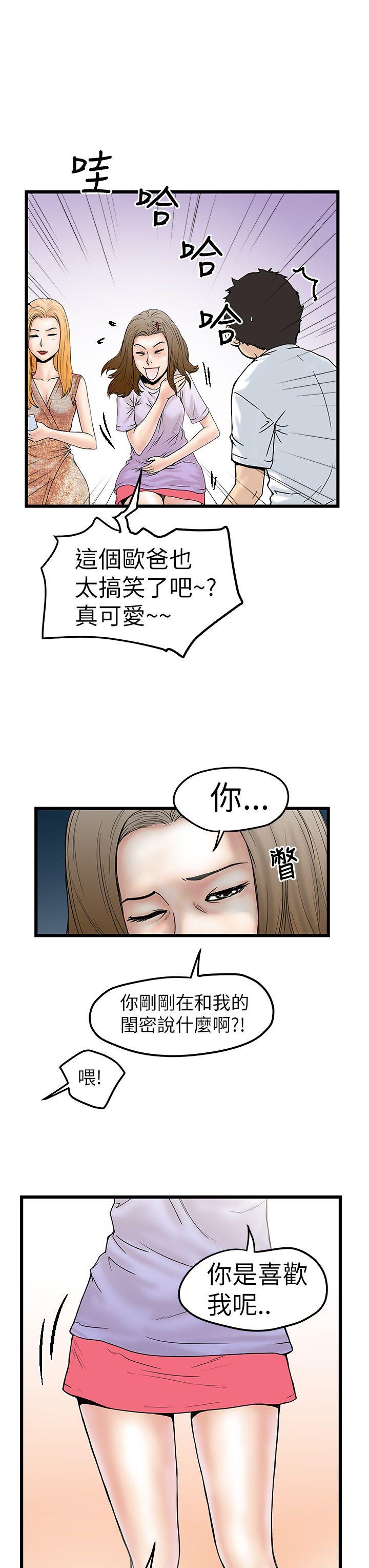[韩国漫画] 想像狂热 爱情,巨乳大奶#[36P]-15