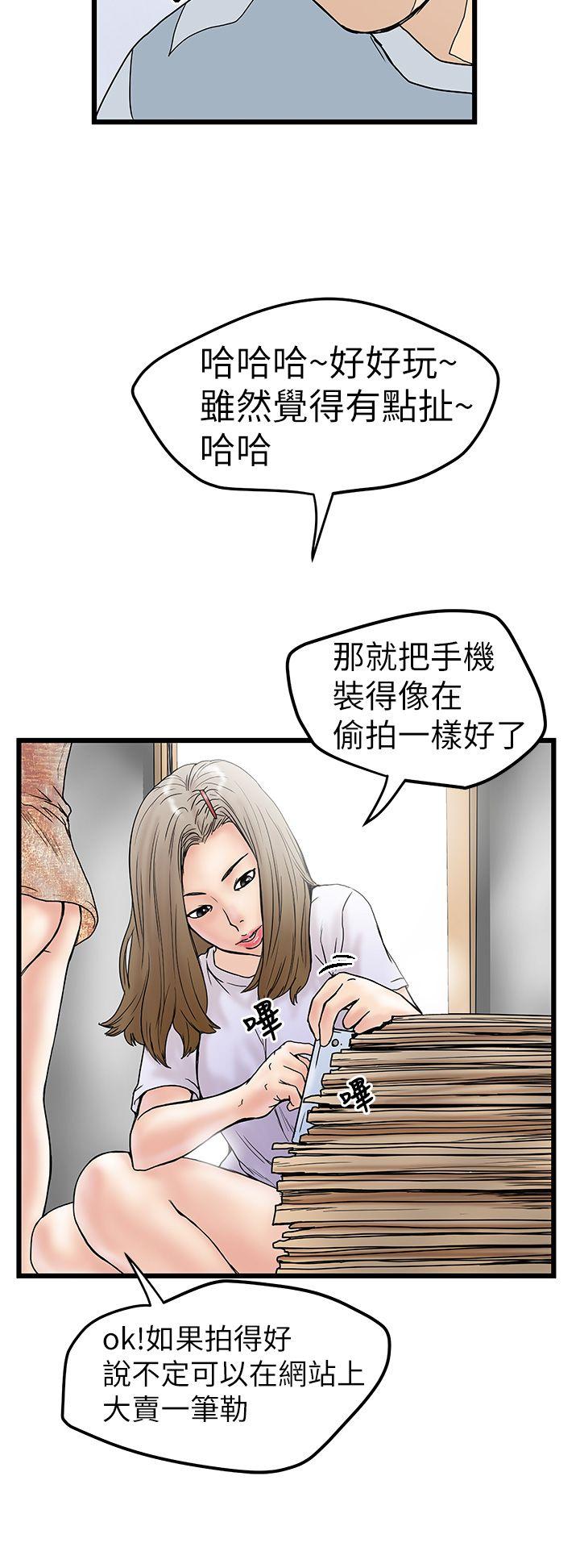 [韩国漫画] 想像狂热 爱情,巨乳大奶#[36P]-20