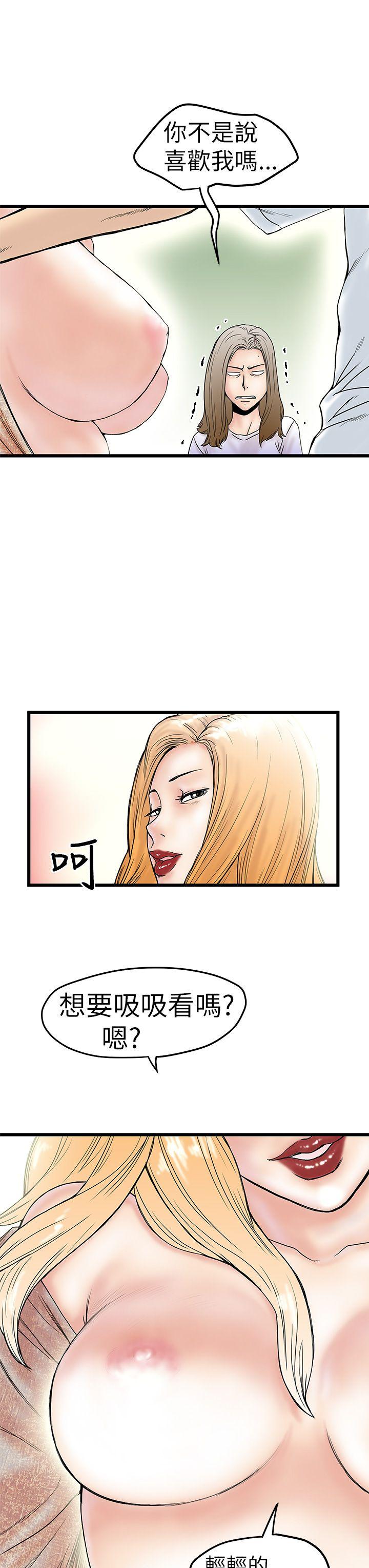 [韩国漫画] 想像狂热 爱情,巨乳大奶#[36P]-25