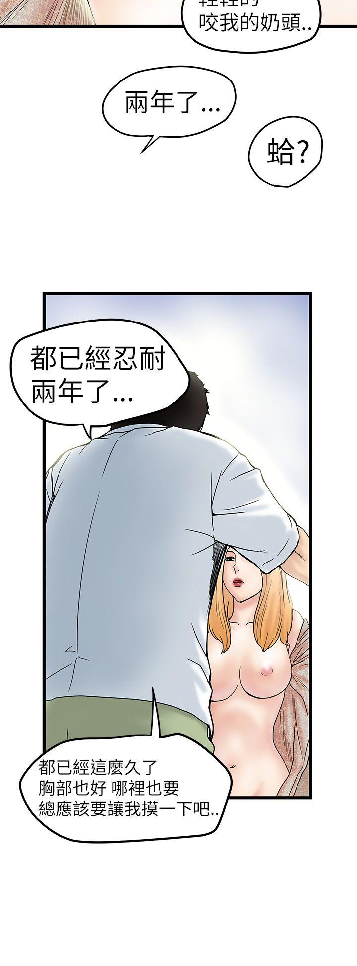 [韩国漫画] 想像狂热 爱情,巨乳大奶#[36P]-26