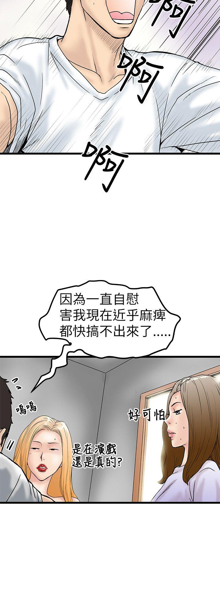 [韩国漫画] 想像狂热 爱情,巨乳大奶#[36P]-28