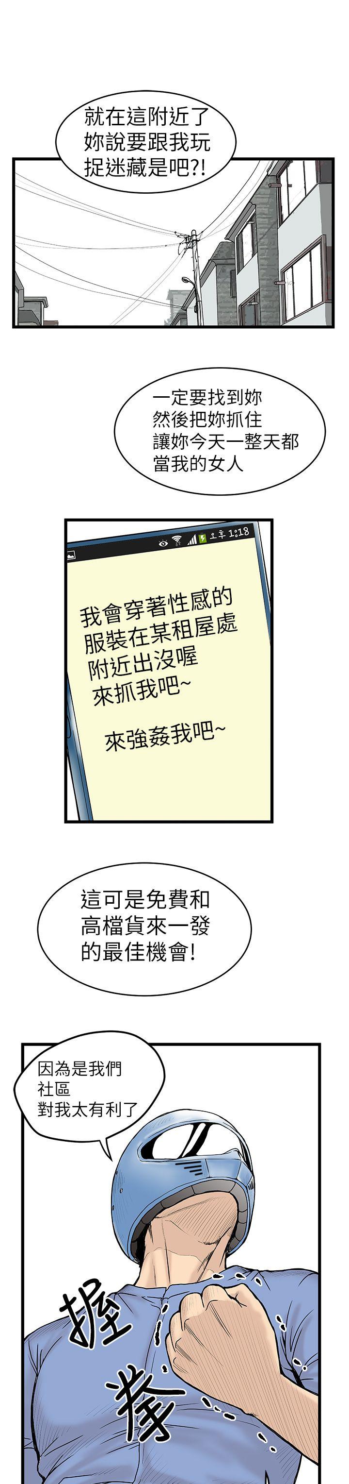 [韩国漫画] 想像狂热 爱情,巨乳大奶#[36P]-3