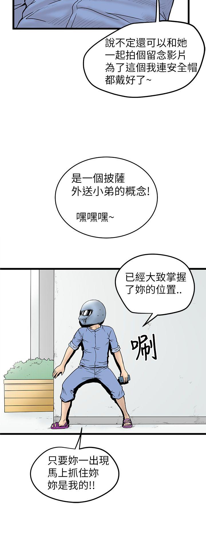 [韩国漫画] 想像狂热 爱情,巨乳大奶#[36P]-4