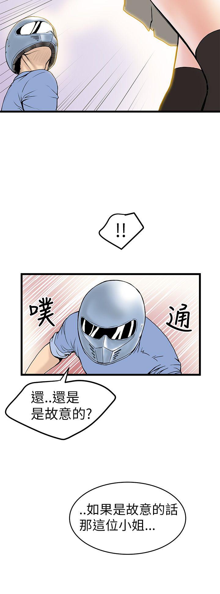 [韩国漫画] 想像狂热 爱情,巨乳大奶#[36P]-8