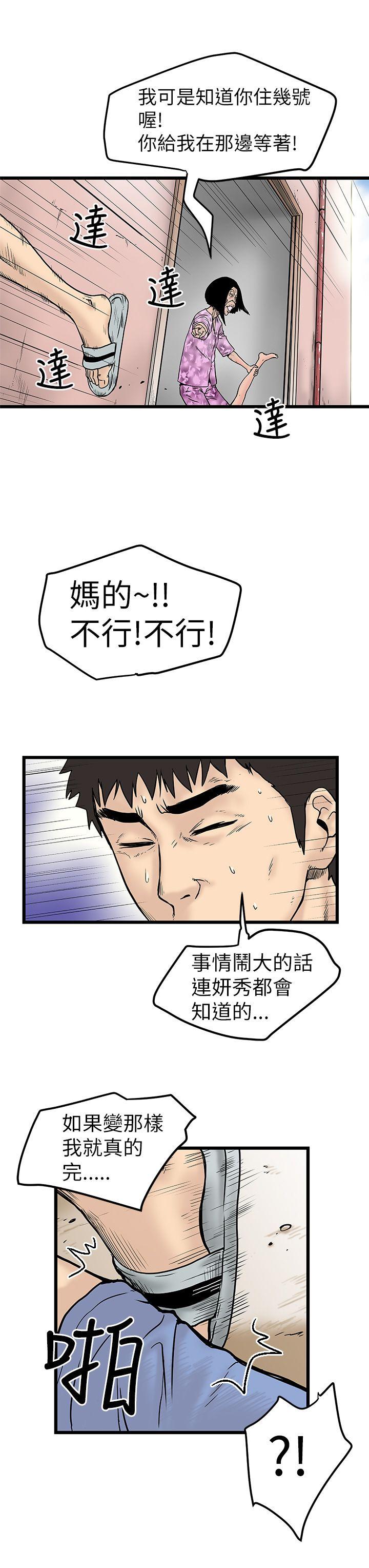 [韩国漫画] 想像狂热 爱情,巨乳大奶#[32P]-9