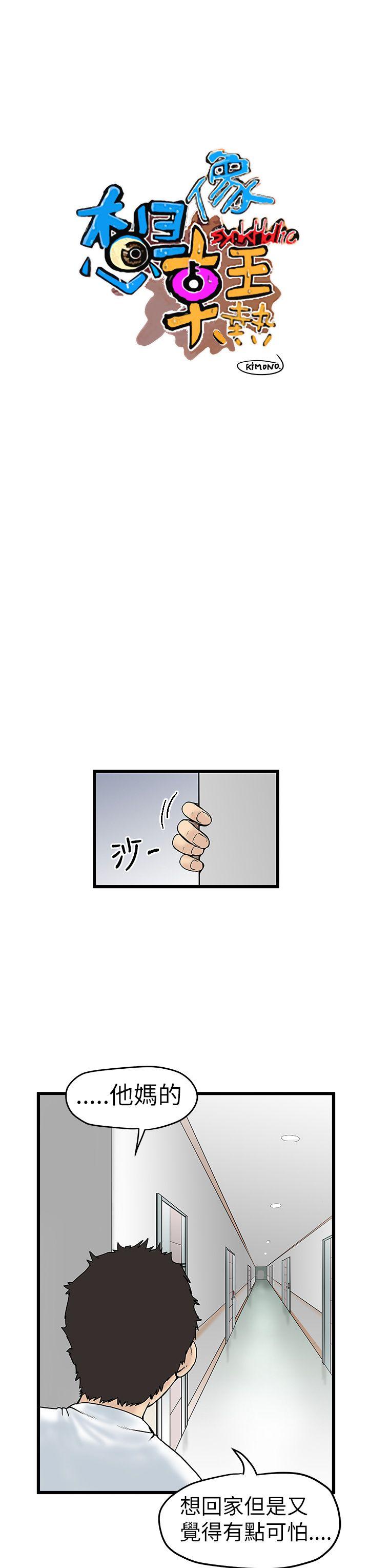 [韩国漫画] 想像狂热 爱情,巨乳大奶#[34P]-1