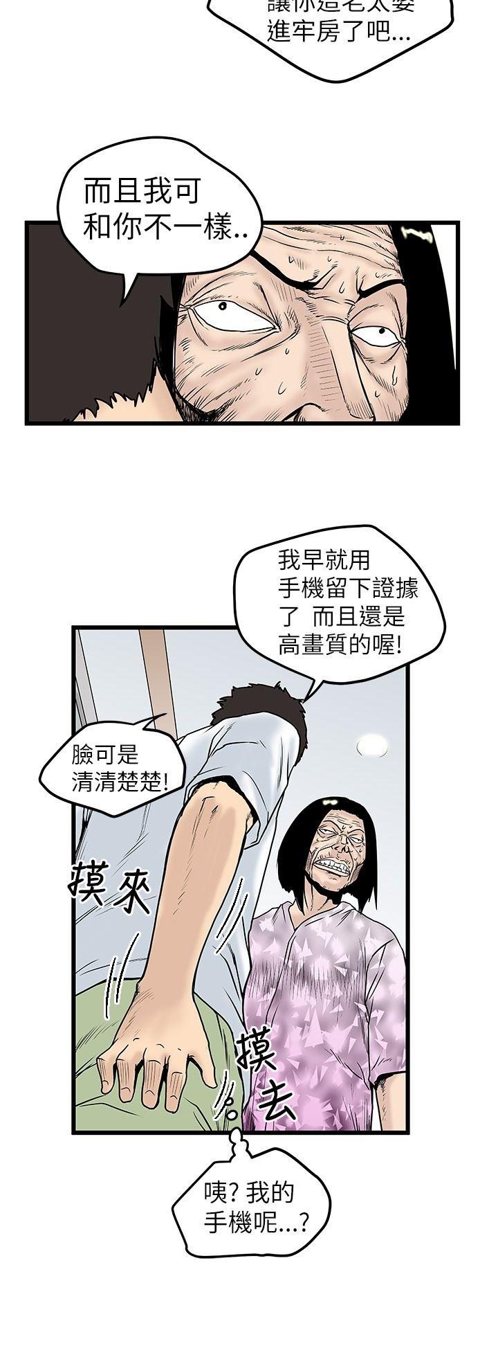[韩国漫画] 想像狂热 爱情,巨乳大奶#[34P]-10