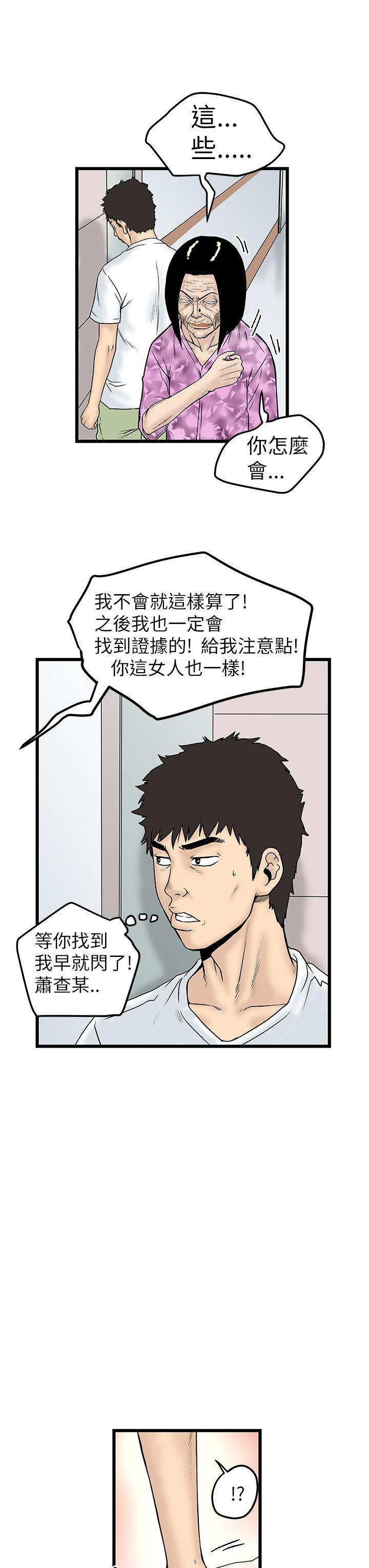 [韩国漫画] 想像狂热 爱情,巨乳大奶#[34P]-11