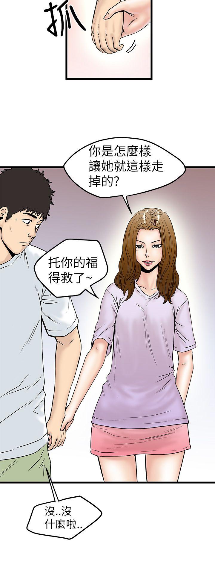 [韩国漫画] 想像狂热 爱情,巨乳大奶#[34P]-12